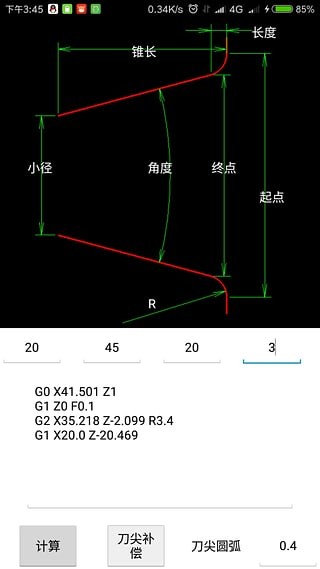 車工計算手機軟件版下載