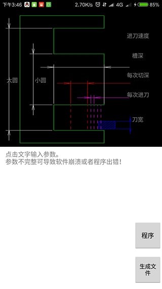 車工計算最新版