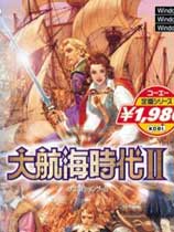 大航海時代2新地平線
