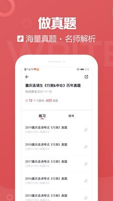 金標尺公考