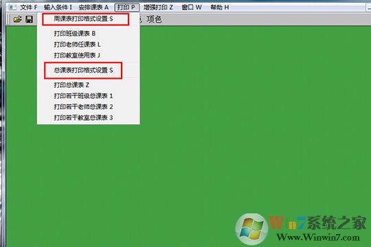 自明排課系統