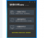 SGI映像總裁系統備份還原工具
