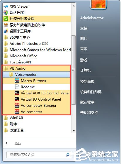 Voicemeeter Banana(虛擬音頻調音臺) V2.0.3.4