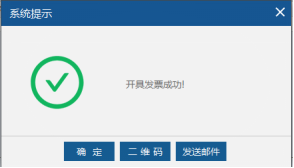 稅務ukey用戶管理工具
