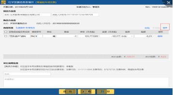 稅務ukey用戶管理工具