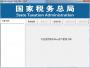 稅務UKey數字證書驅動