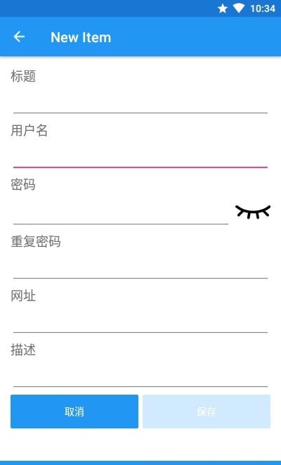 簡單密碼本 