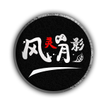 3DM風靈月影修改器合集版