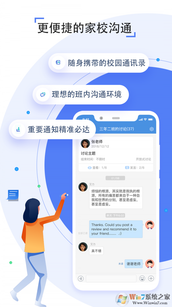 上海微校空中課堂登錄 