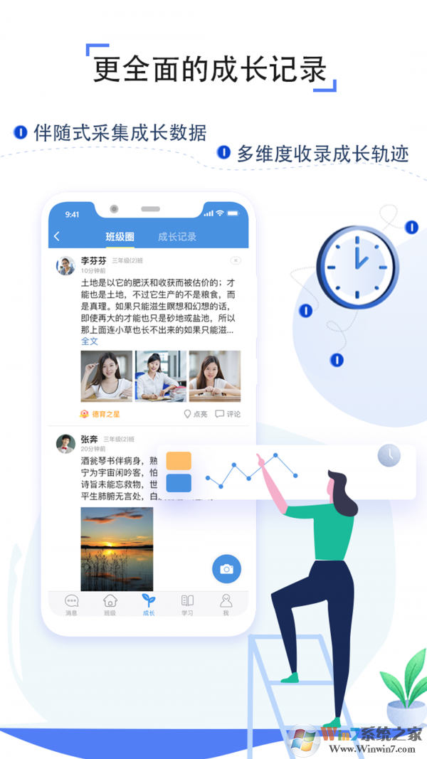 上海微校空中課堂登錄 