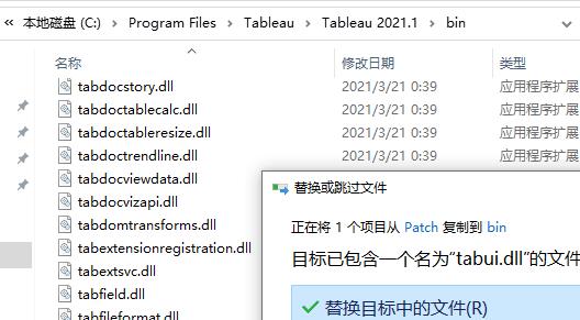 Tableau Desktop免費激活版
