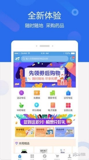 聚創醫藥網