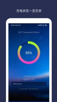 充電動(dòng)畫安卓版