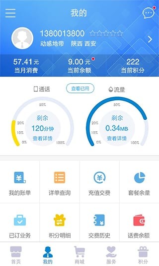 江西移動網上營業廳
