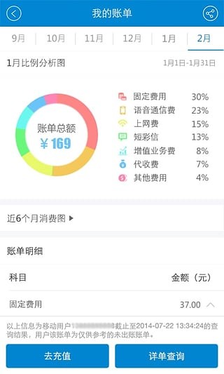 江西移動網上營業廳下載