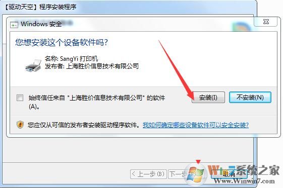 加普威TH880打印機驅動