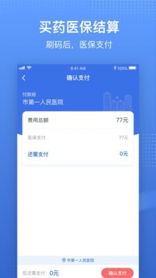 中國醫療保障