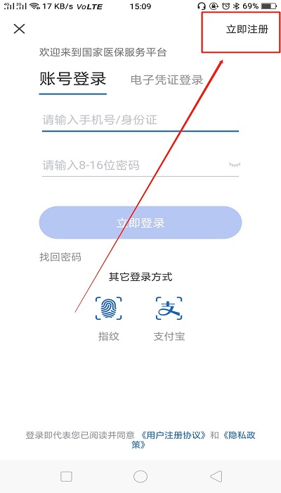 中國醫療保障