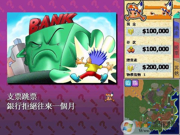 大富翁4模擬經營游戲