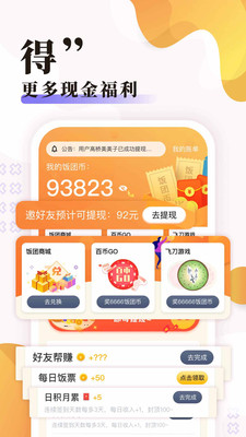 飯團探書小說閱讀器