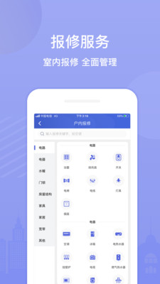茂家智慧社區