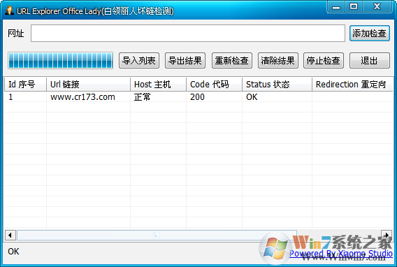 URL Explorer Office Lady白領麗人壞鏈檢測工具