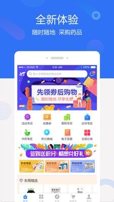 聚創醫藥網