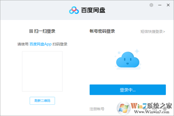 百度網盤客戶端
