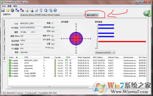 wirelessmon破解版第5張預(yù)覽圖