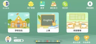 陽光教育網下載-陽光教育 安卓版v4.1.28.127695