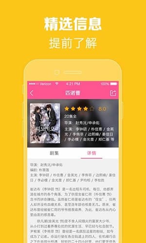 97韓劇網手機版下載
