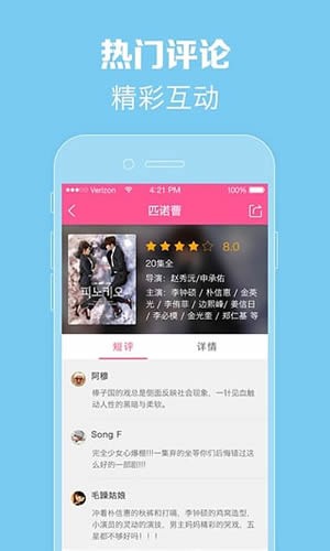 97韓劇網手機版下載
