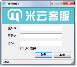 米云客服系統 V1.1.6.2