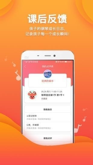 快陪練app下載