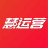 慧運營 