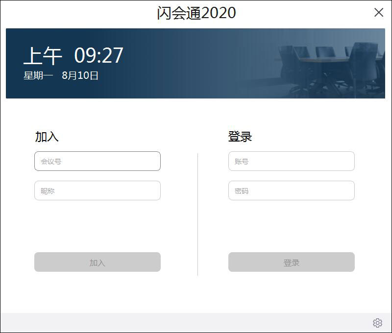閃會通