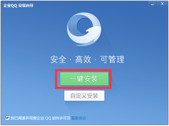 企業QQ