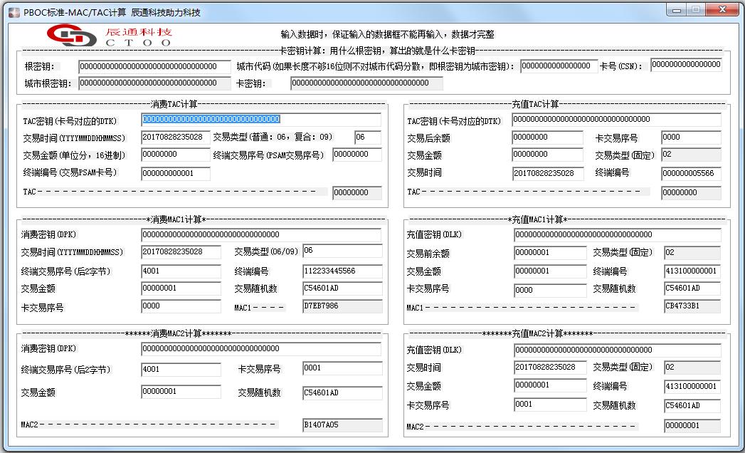 PBOC計算器
