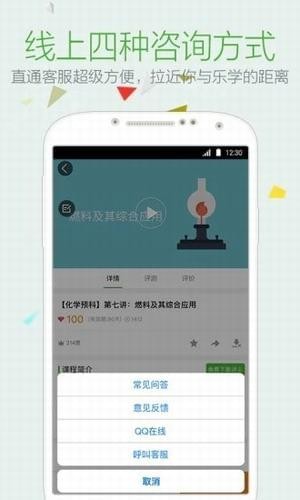 樂(lè)學(xué)在線課堂