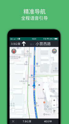 騎行導航軟件