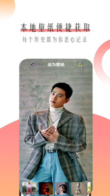 手機個性主題壁紙APP