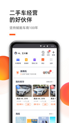 新大風車二手車