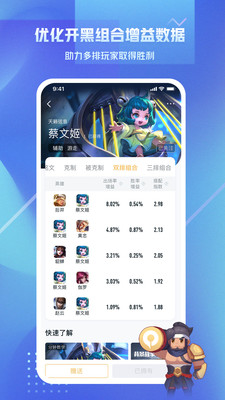王者營地(王者榮耀助手)