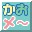 FaceMaker卡通頭像制作