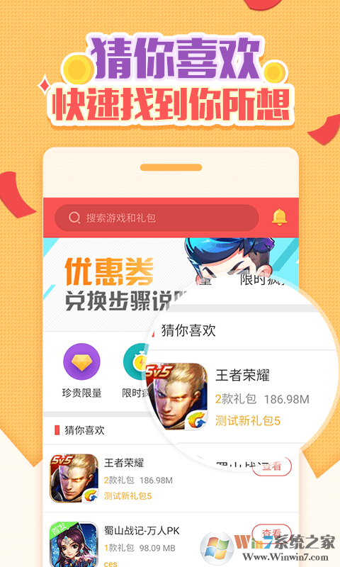 禮包酷(游戲禮包領取) 