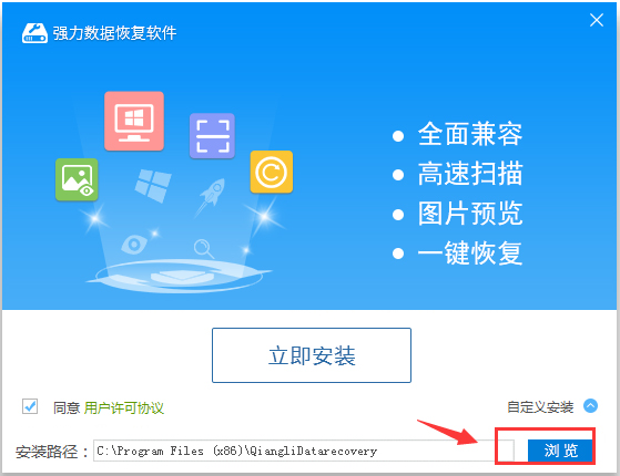 強力數據恢復軟件