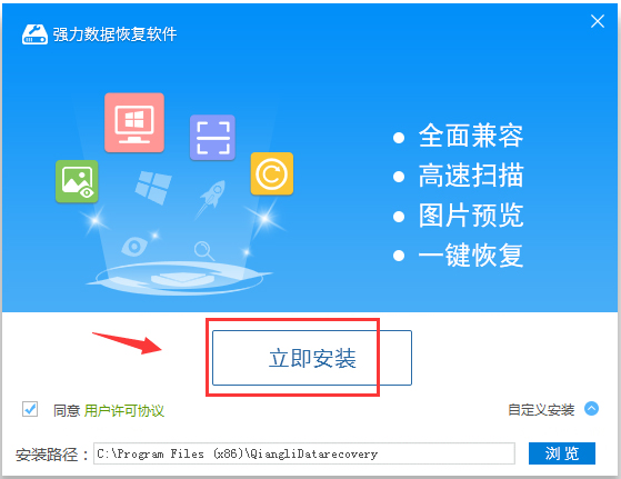 強力數據恢復軟件