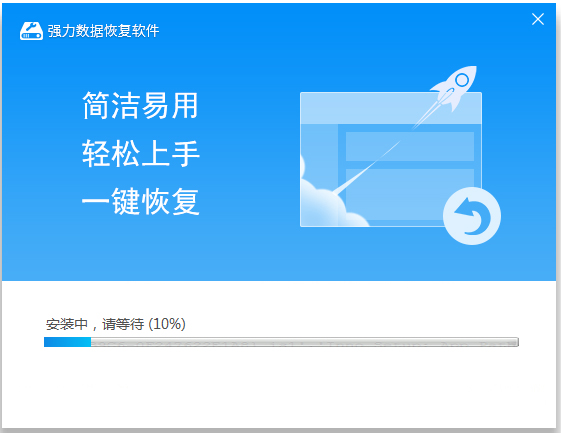強力數據恢復軟件