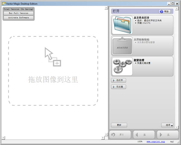 VectorMagic(位圖轉矢量軟件) V1.15 漢化版