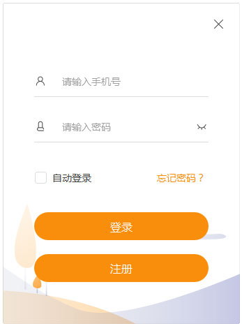 大華樂橙電腦客戶端